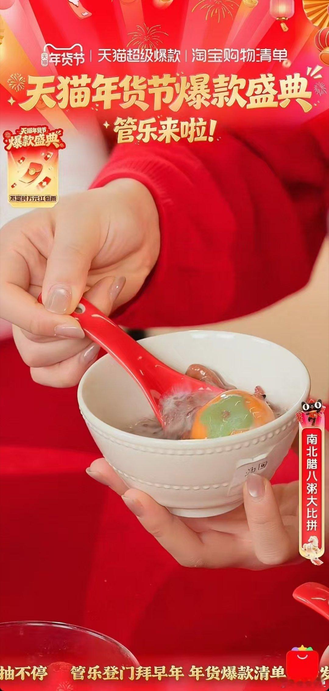 终于轮到大学生置办年货了 管乐承包了大学生天🐱年货节的置办快乐，贴合年味的红火