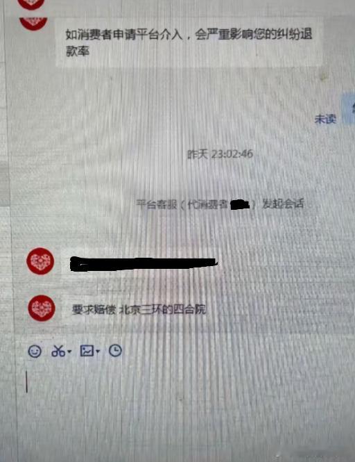 兄弟，你的心不小啊，人心不足蛇吞象。关键是平台客服啊，这样的话你也张开口了啊 ​