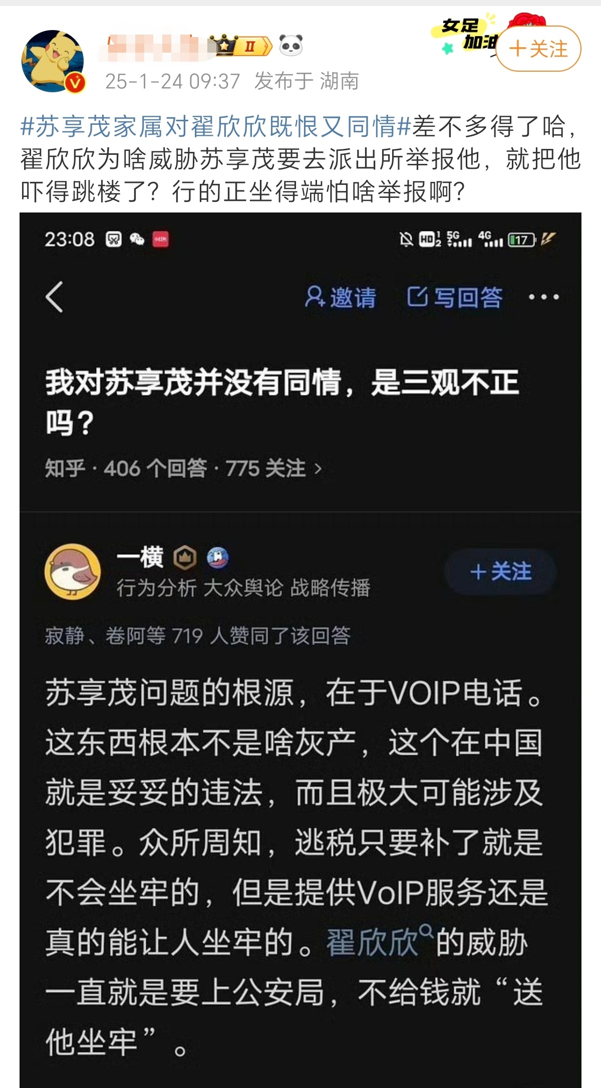 XXN又开始搅混水了。敲诈勒索，是不分人群的。她以举报为由索要钱财，哪怕对方是贪