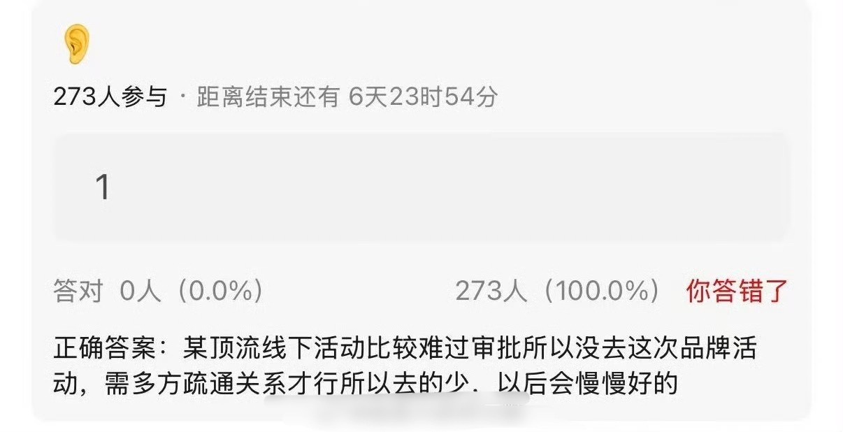 豆瓣🍉： 某顶流线下活动审批很难过，需多方疏通才行，以后会慢慢好的，这是说谁？