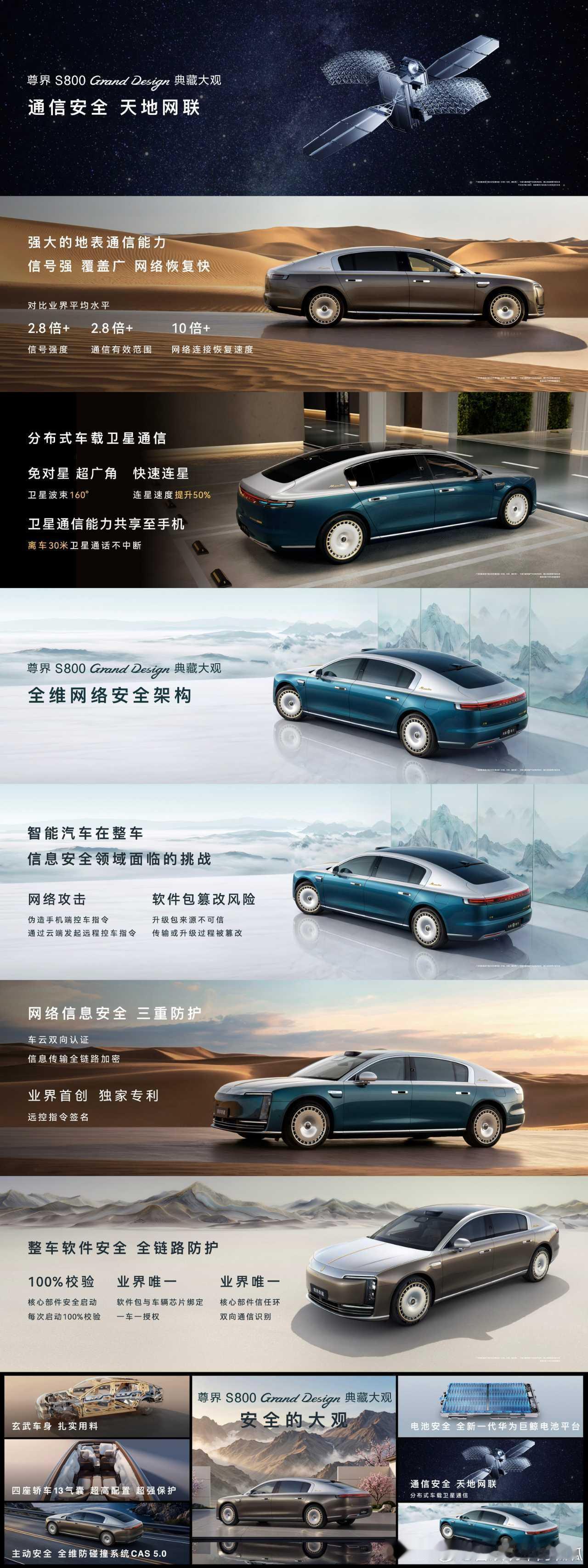 尊界V800内饰细节首曝 尊界V800座舱以顶奢工艺打造全维尊崇体验，搭载顶级切