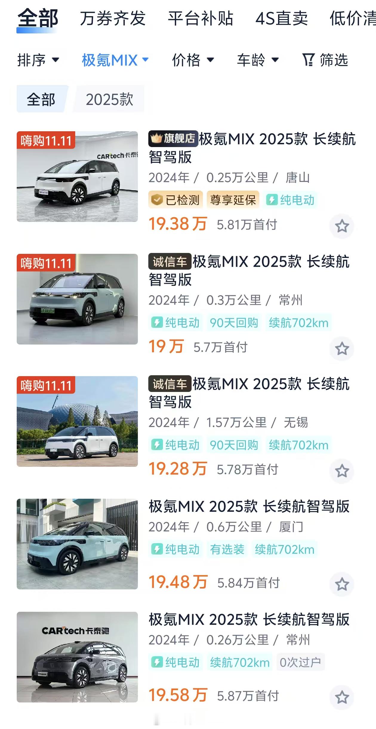 极氪Mix能否胜任家庭唯一汽车的重任？之前我是有点担心的。首先担心的是它的真实续