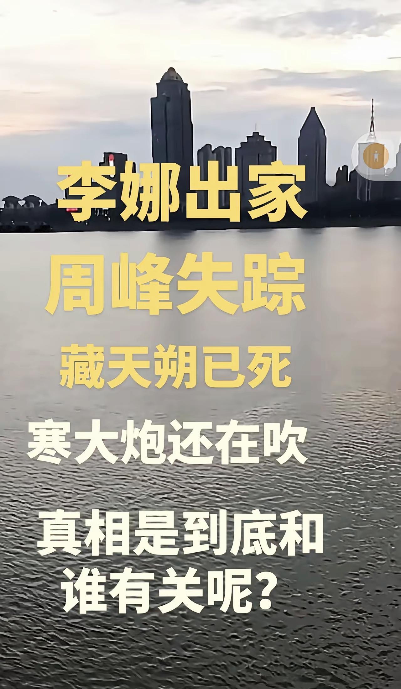 乐坛意难平！李娜出家、周峰失踪，一代人的回忆终究散场

华语乐坛往事 经典老歌