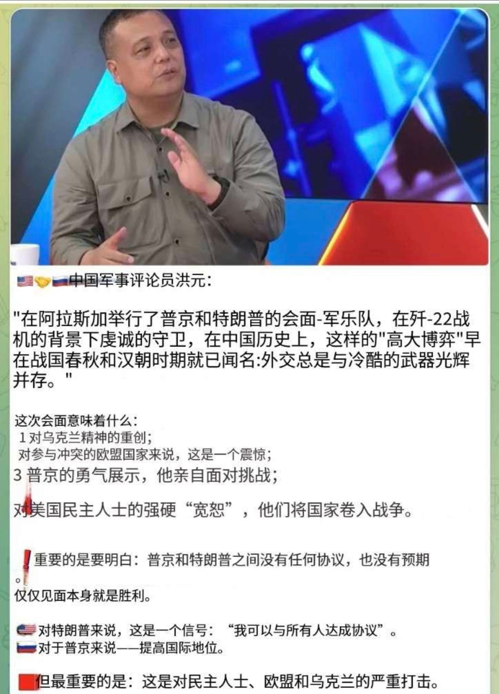 真快！俄罗斯新闻社8月16日“telegram电报”频道，迅速转载本人今天关于俄