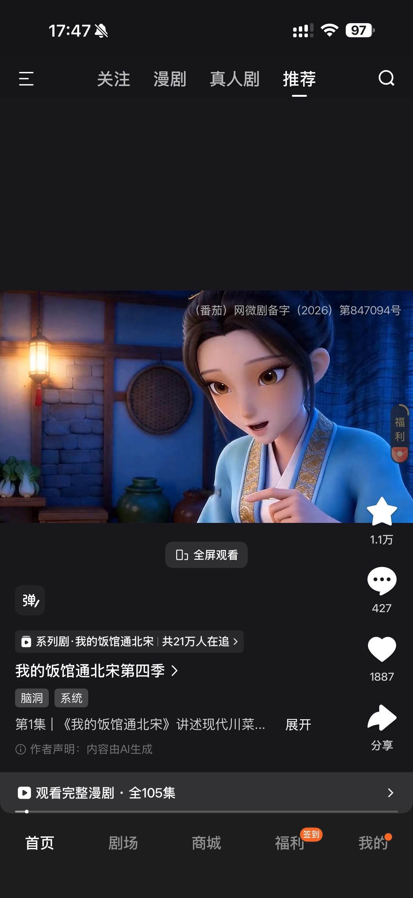 👍这个特别好看 终于出第四季了 今天吃饭又有的看了[送花花][送花花][送花花