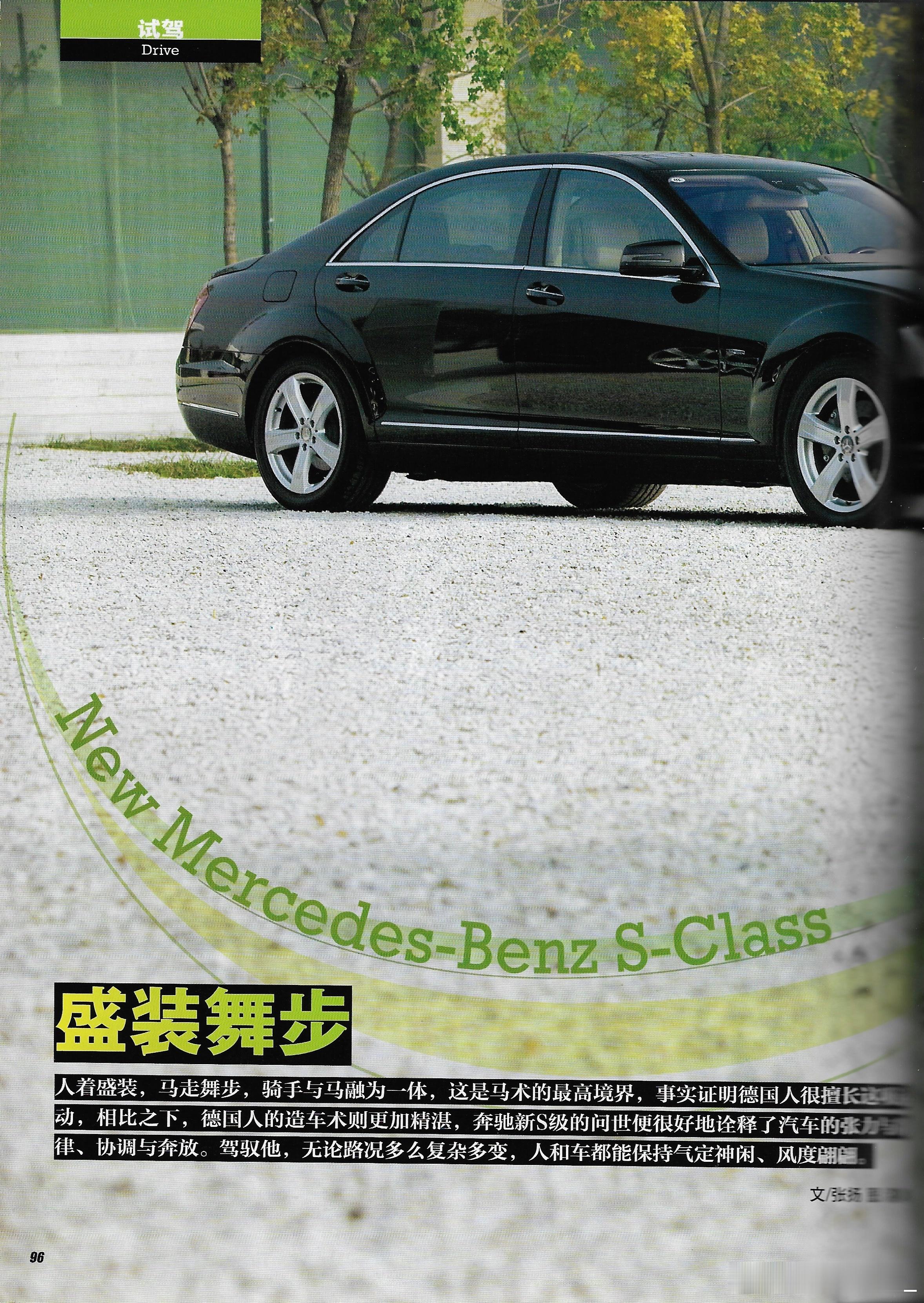 曾经这不就是身份的象征么！现在马路上的浓见度还是很高的！要不说D级行政只有奔驰和