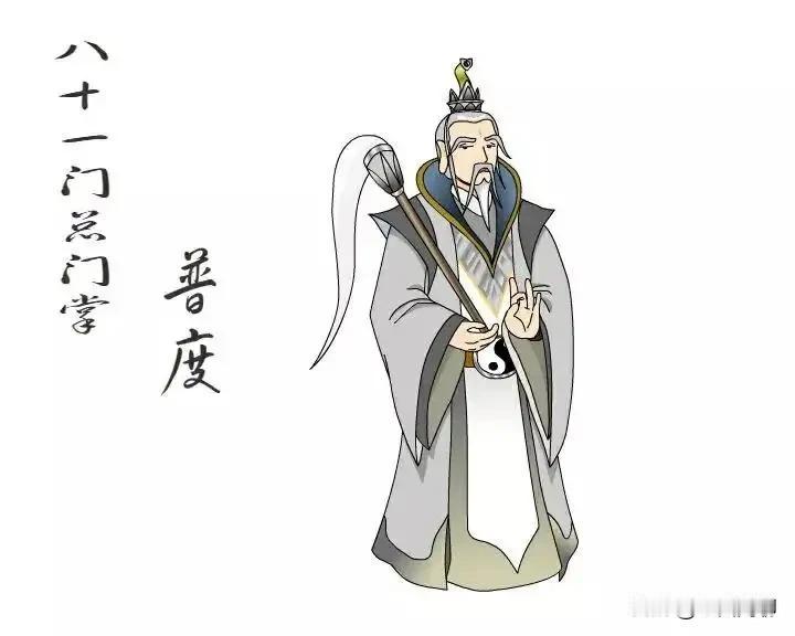 八十一门总门长普渡惧怕三尺地灵魔陆坤吗？

东海有双魔，老大是“三尺地灵魔”陆坤