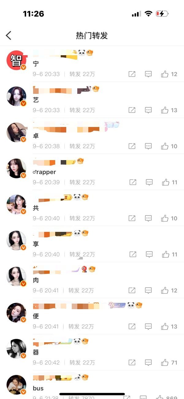 宁艺卓怎么又又被柳智敏 fans 排字了 ​​​