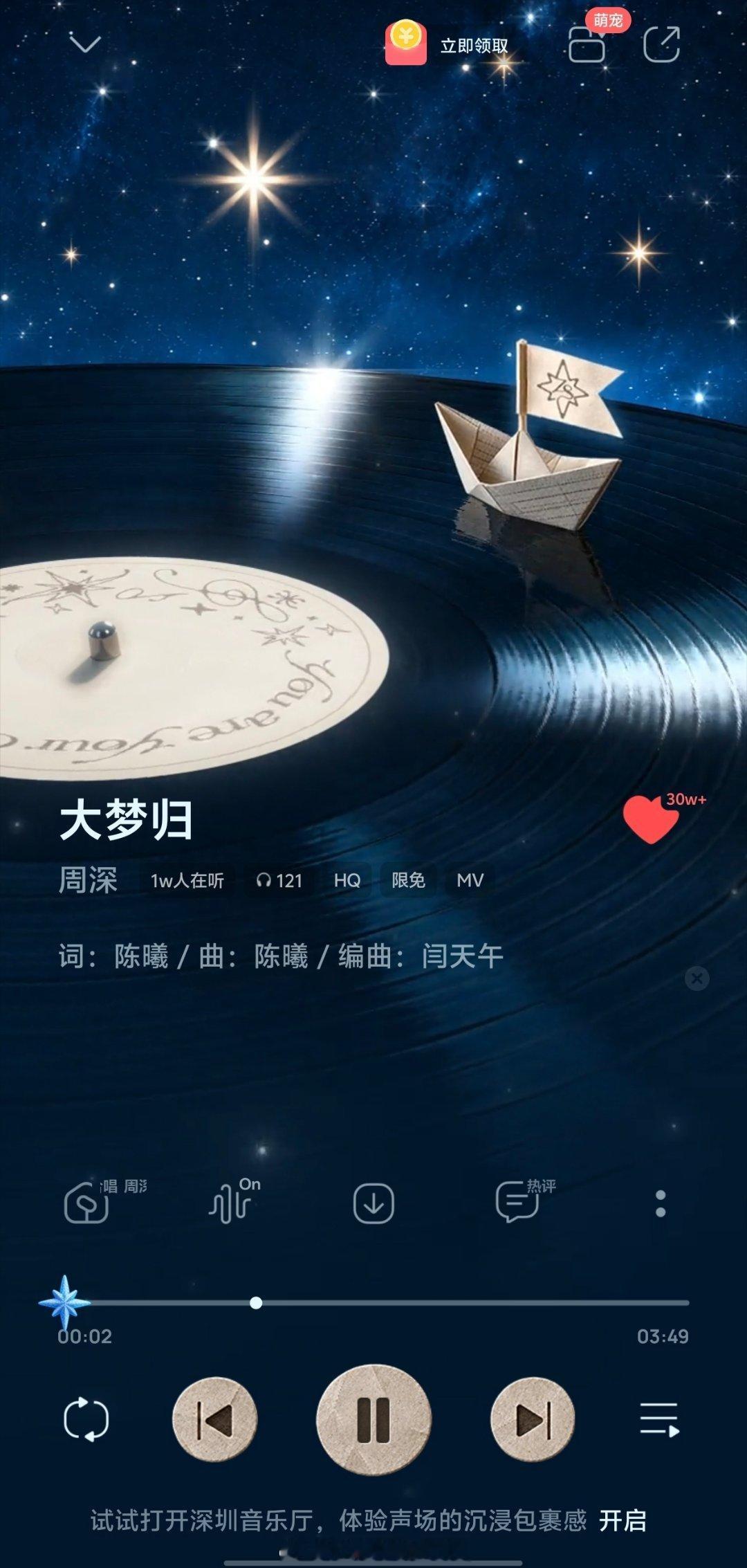 周深[超话]周深直播唱兰香如故大梦归 太牛了，说周深直播后大梦归当天收藏涨了五万