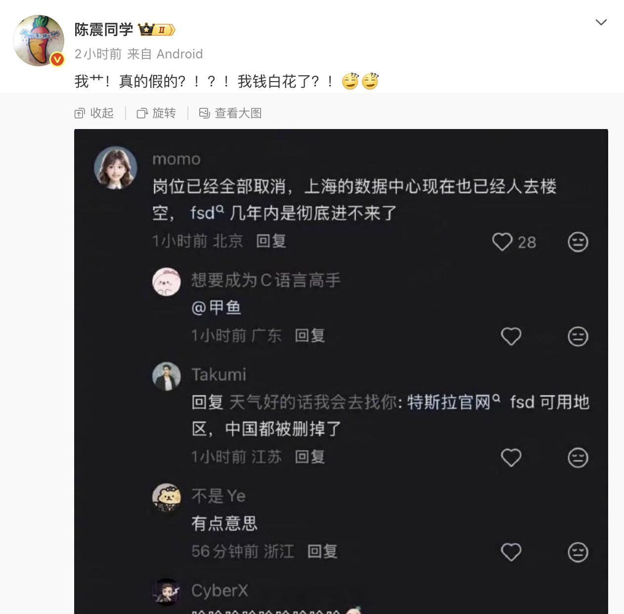 这是真的么？特斯拉在中国不玩FSD了？因为国标限制卡辅助驾驶和自动驾驶？大v聊车