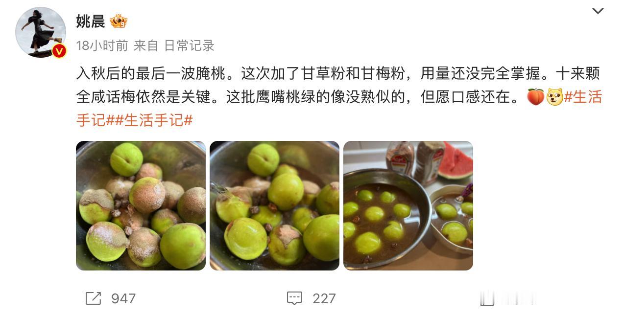 姚晨在家做腌桃，看着很好吃的样子。你们那里流行怎么做桃？我每次回长沙，特别喜欢吃