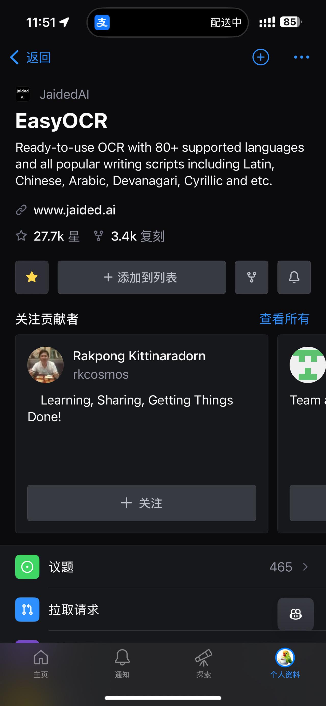 使用Python从80多种语言的图像中提取文本