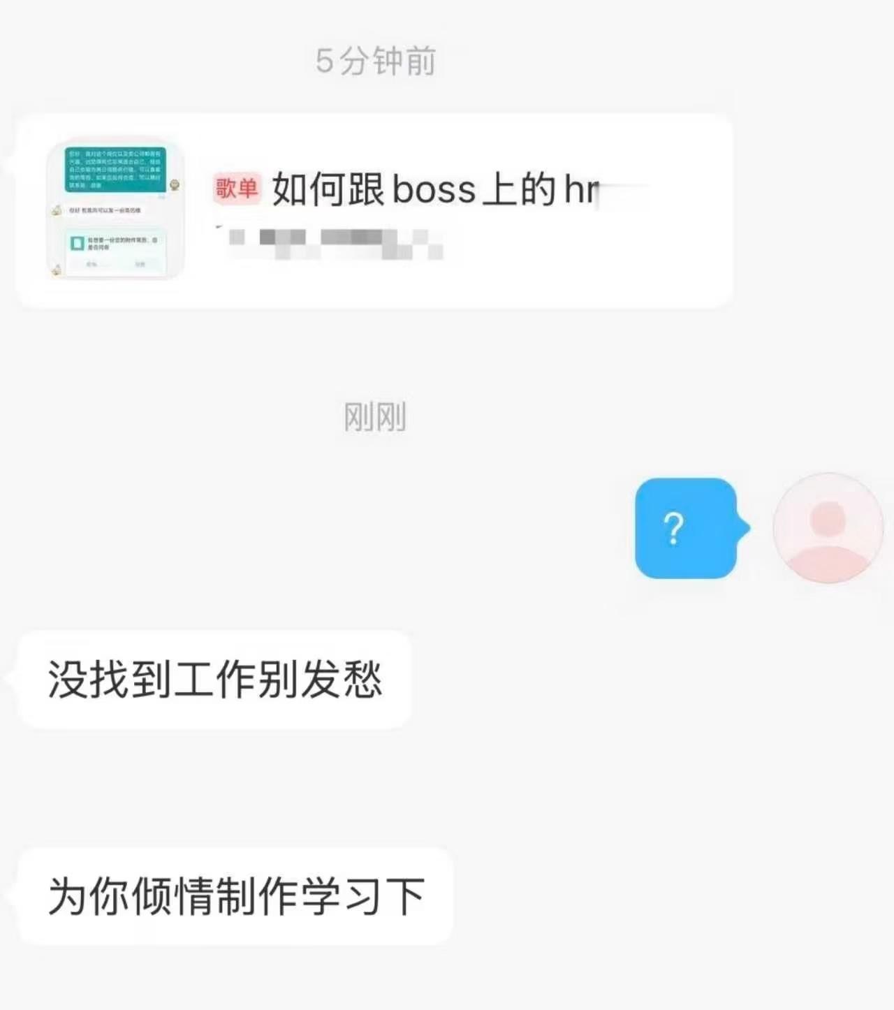 朋友为我倾情制作的这什么歌单。。 