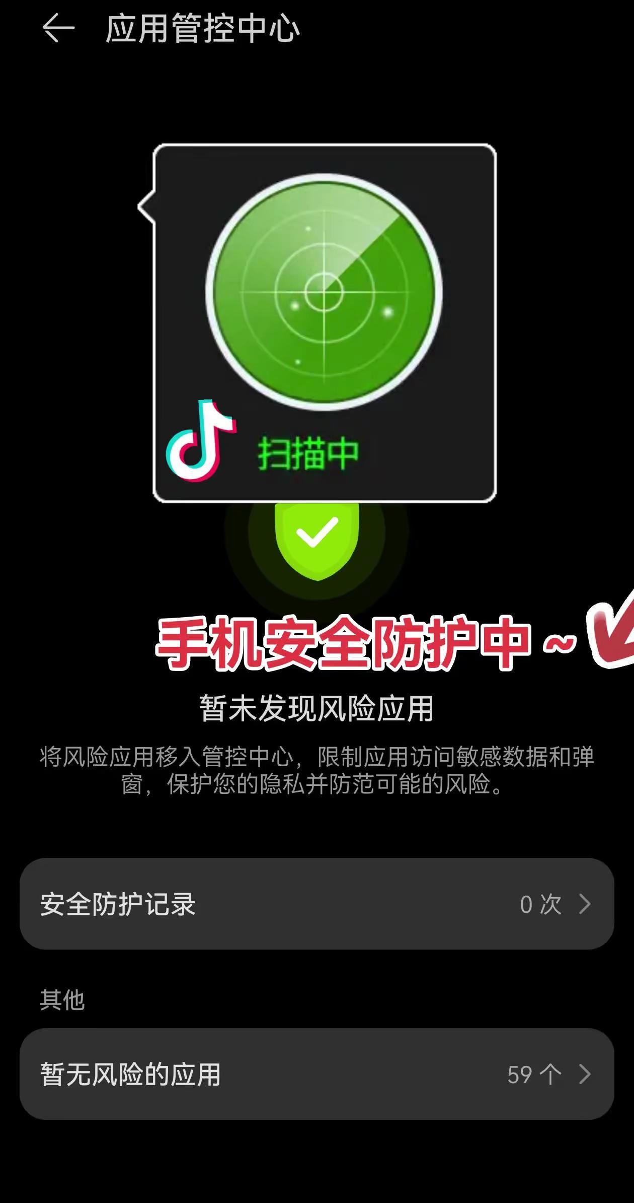 手机安全知识 手机隐私保护 安全设置 手机清理 手机使用技巧