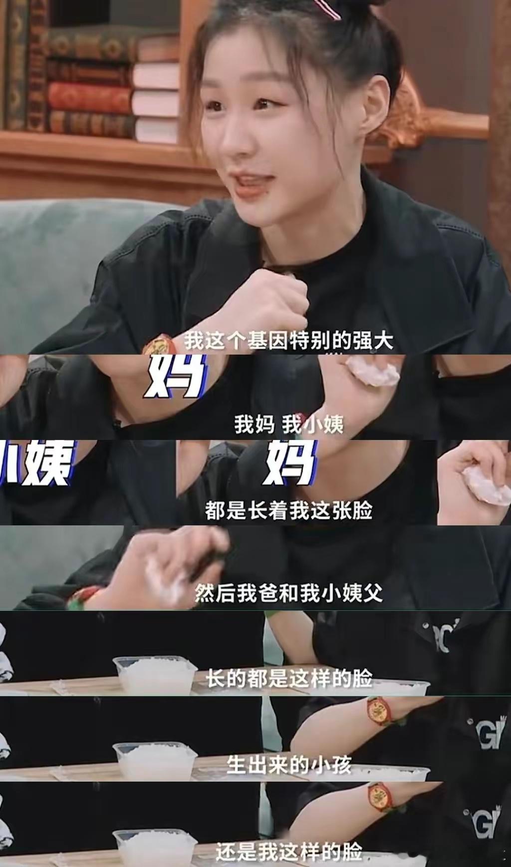 金靖官宣怀孕后，昔日言论被扒，她曾说自己的基因特别强大，她妈妈、小姨都长着她这张