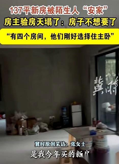 我新房的阳台上，晾着一个陌生人的内裤。
旁边还有锅里吃剩的面条，一台嗡嗡作响的旧