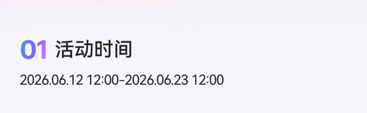 再次提醒Billboard投票截止时间是明天（2026.06.23）中午12:0