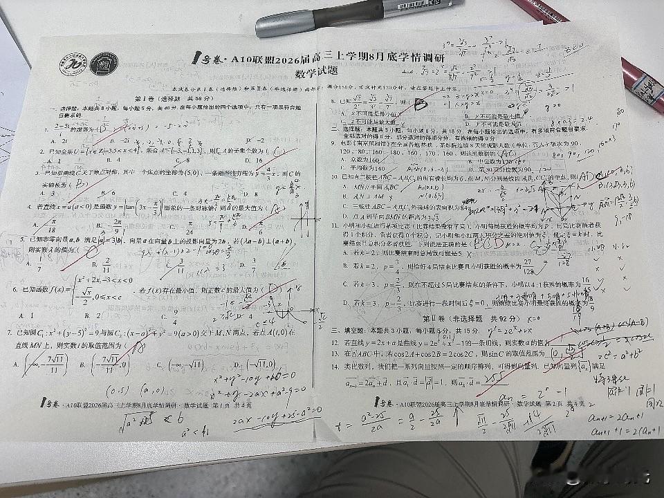 A10开学考，新高考一卷的高仿。