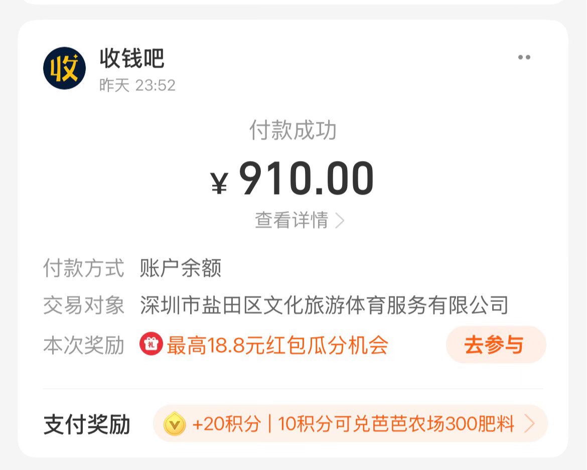 说出来可能有点离谱，深圳啥时候消费这么这么高了？喝了几杯饮料，吃了几个串，一个果