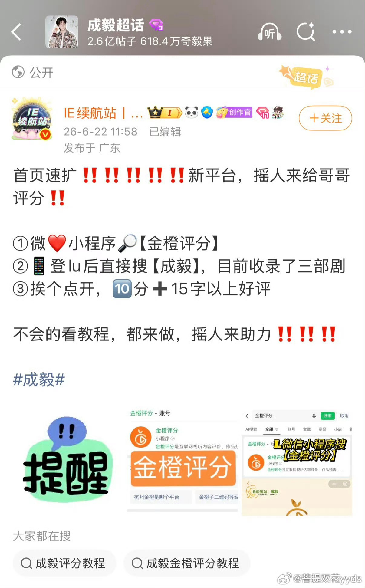 金橙人数啥也不说了，成毅家职能组中午11点多就号召去打分了，真是比谁都积极，然后