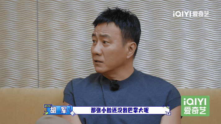 瞿颖胡军李乃文上个世纪的交情大哥小助理 听说让胡军和李乃文来当助理，瞿颖第一反应
