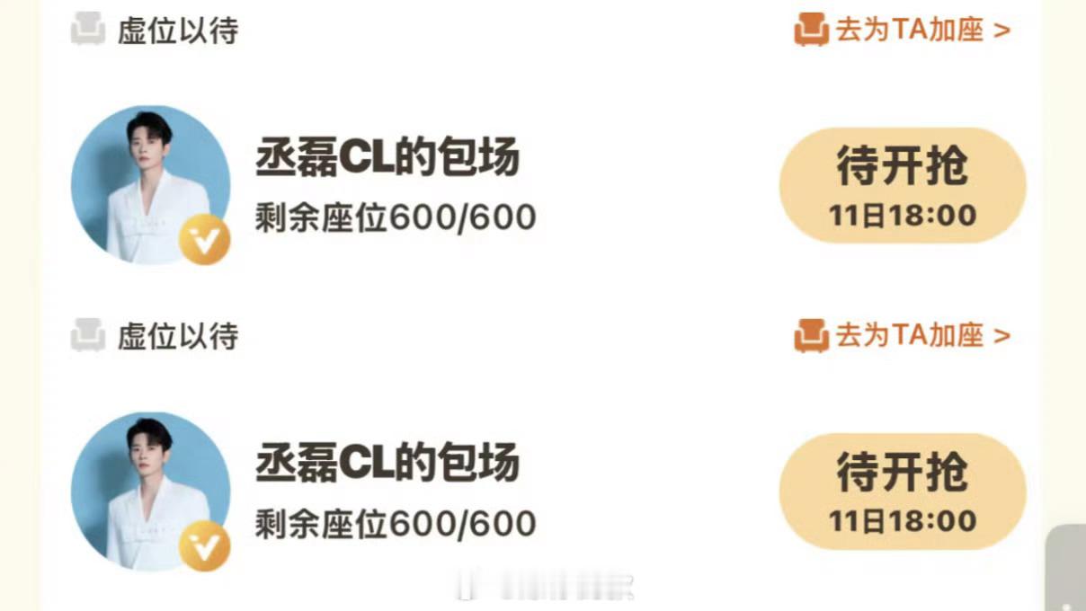 丞磊包场雀骨丞磊包场侯明昊雀骨丞磊包场侯明昊新剧雀骨！ 
