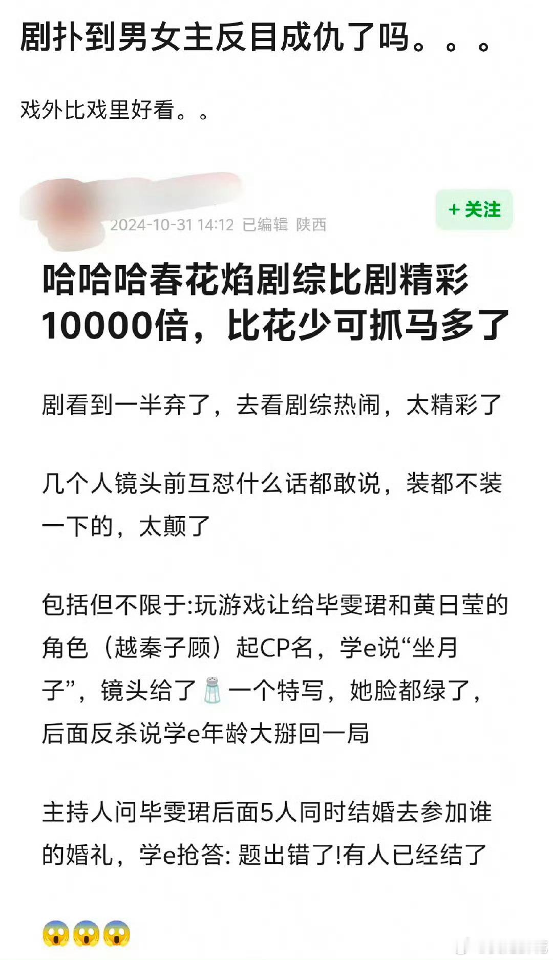 刘学义和吴谨言两家拉扯起来了 ​​​