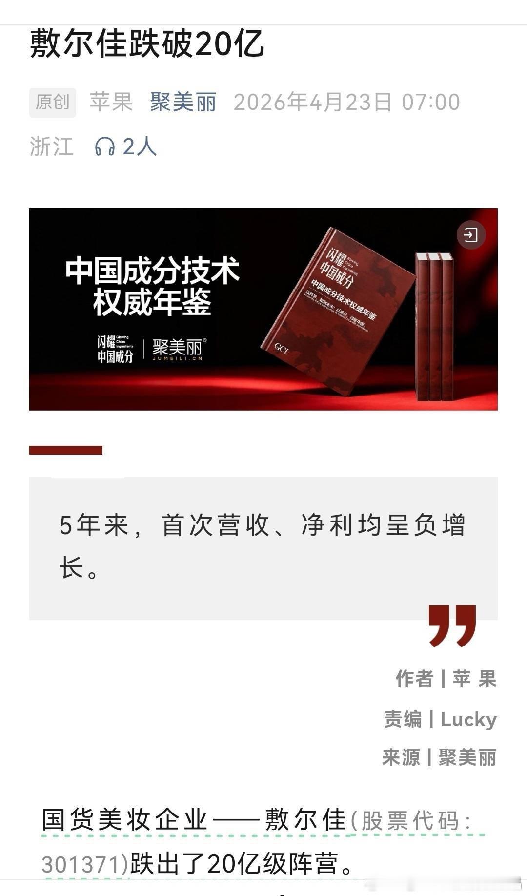 有时候不得不相信一些玄学，老の他代言的产品都在走下坡路。 