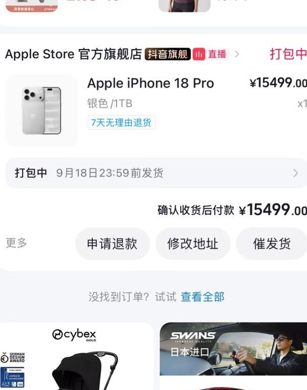 我终于抢到了18pro！！！
出iPhone18proiPhone18 iPho