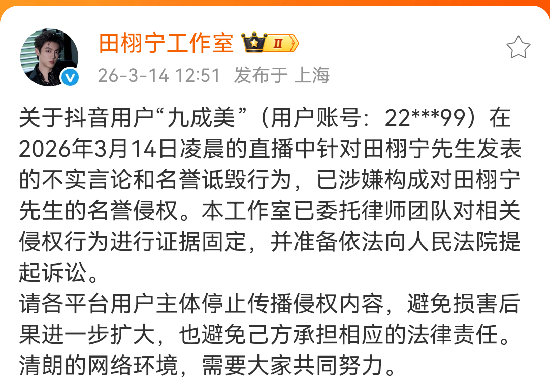 九成美晒拍照记录 拒绝拿舆论造势模糊视线，她直播间造谣被告为什么不敢回应，还有从