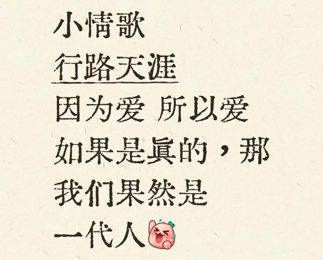 《小情歌》和《因为爱所以爱》真的是那个时代很流行的歌曲，如果是真的我可以全程跟着