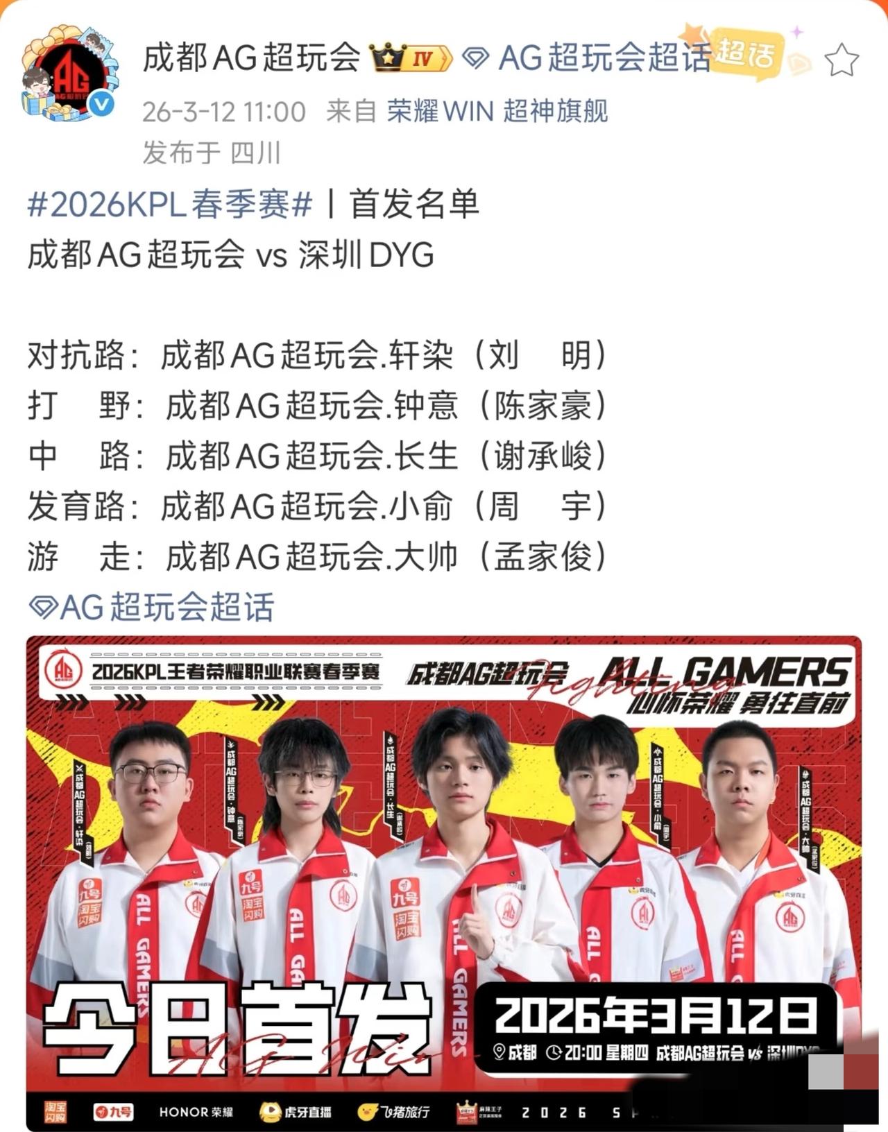 AG更换首发。

期待长生钟意回归之战，其实，作为粉丝，我们不得不面对的就是钟意