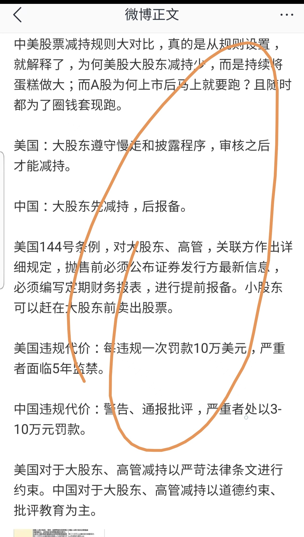 截图中的这些问题，老胡看不见或舍不得谈，总是有人谈。谈不拢没关系啊，不谈是不行的