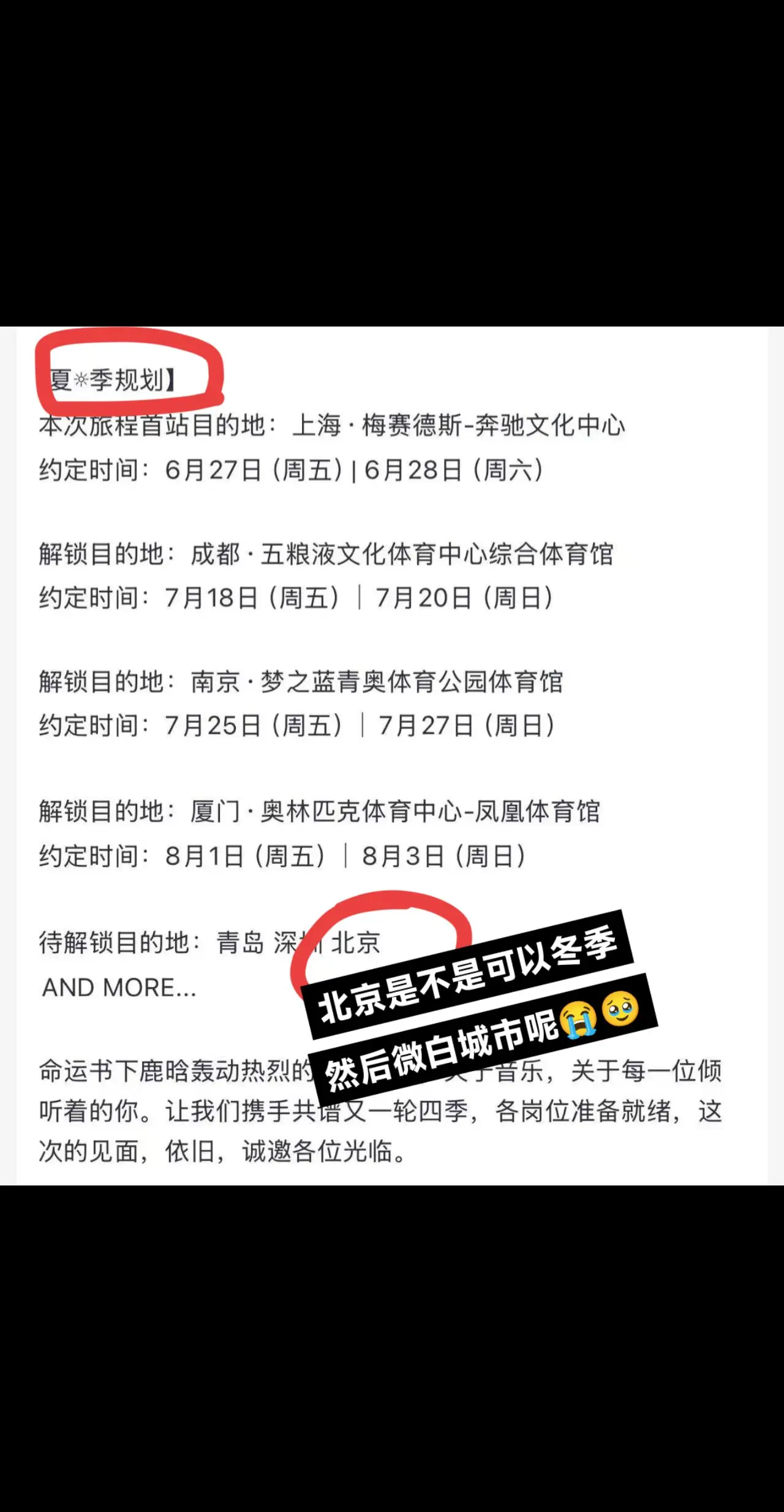 可不可以北京在冬季！！然后唱微白城市啊啊啊啊