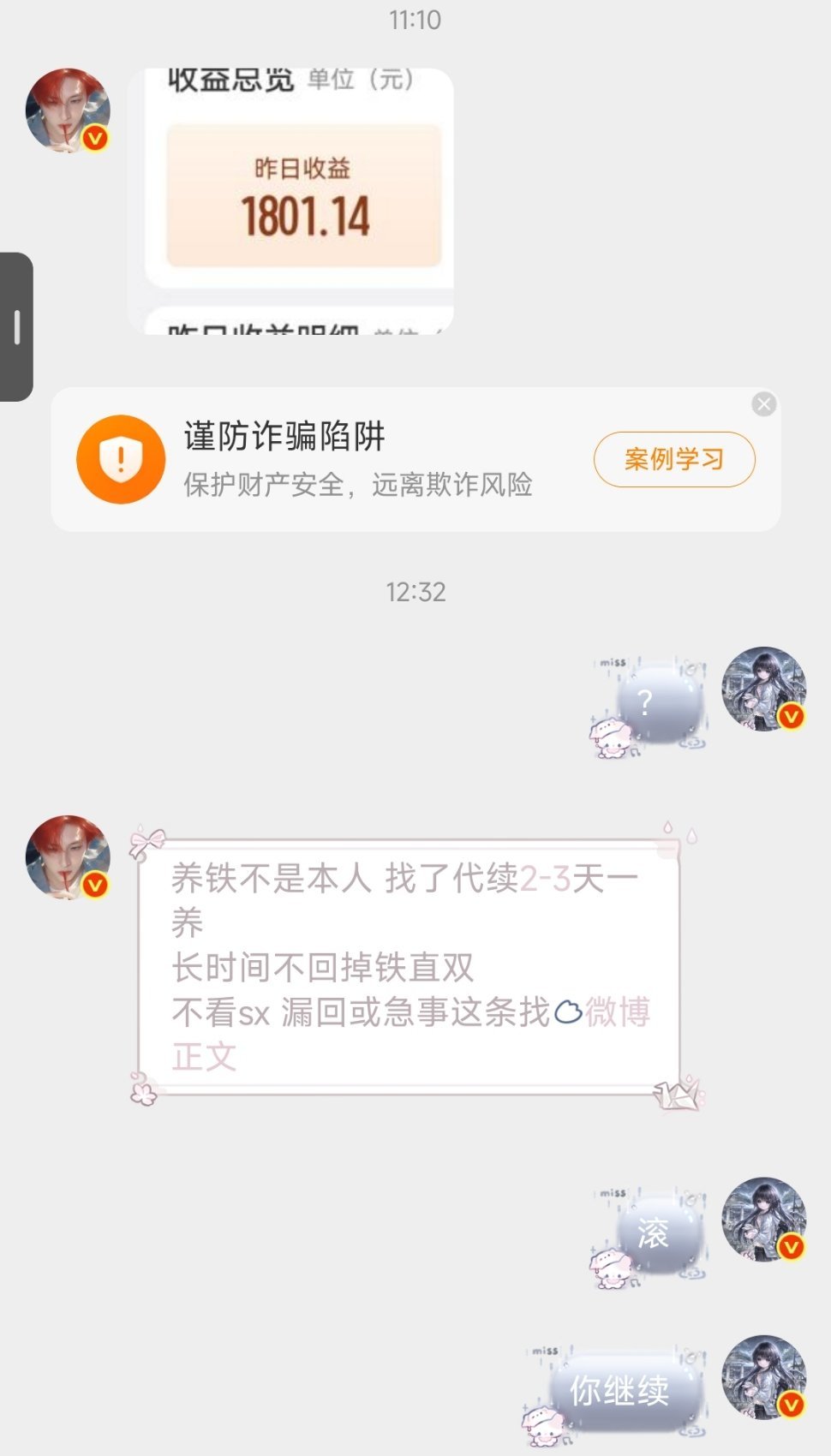 你继续