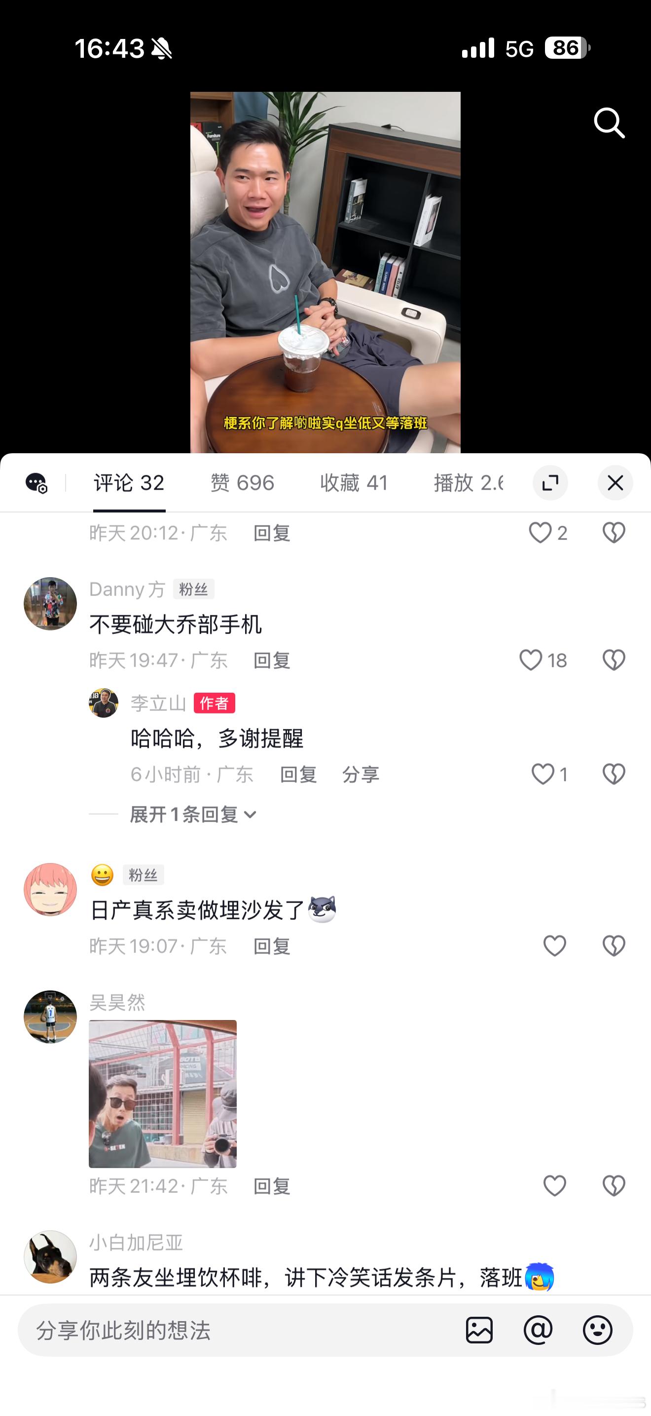 实名感谢这个大哥提醒！ 