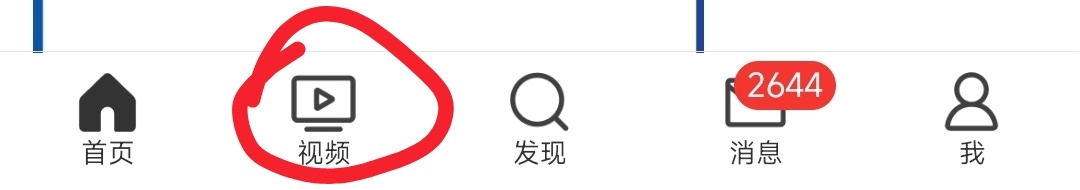 这个入口怎么变成视频了 