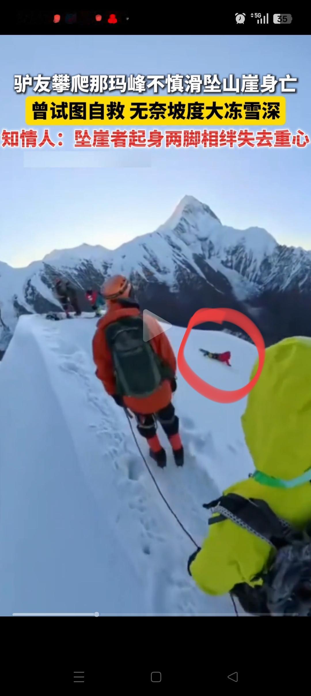 男子在雪山滑坠身亡后续！下面不是悬崖，而是碎石，是在碎石里面找到他的遗体的，大概