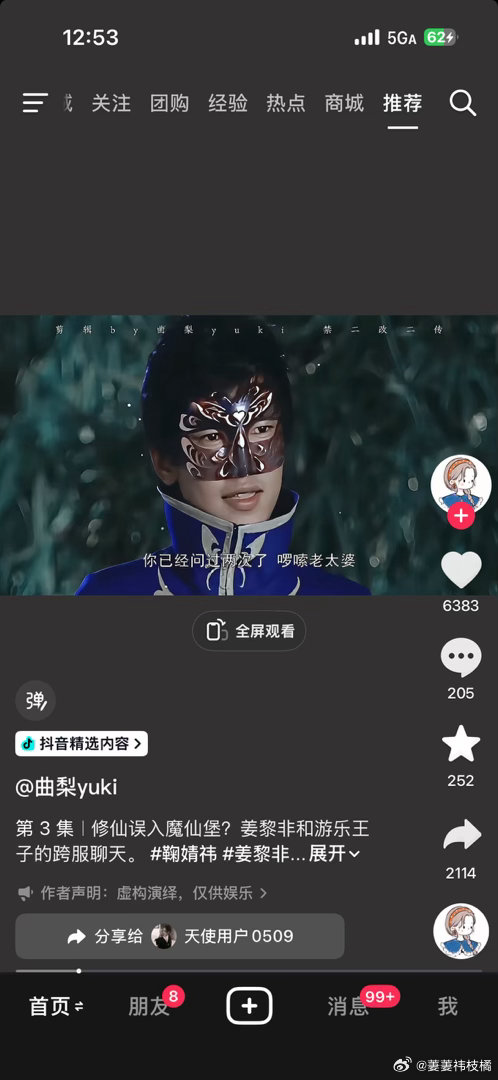 老师这对吗