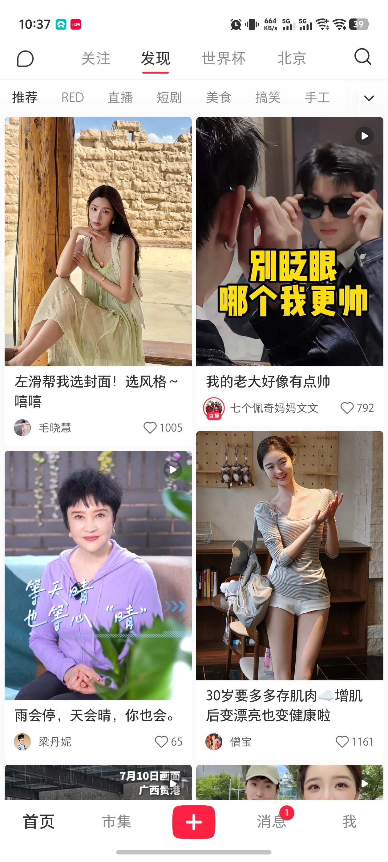 B站给未成年人新号推荐擦边视频别说未成年人新号了，就我们这成年人天天也受不了啊各