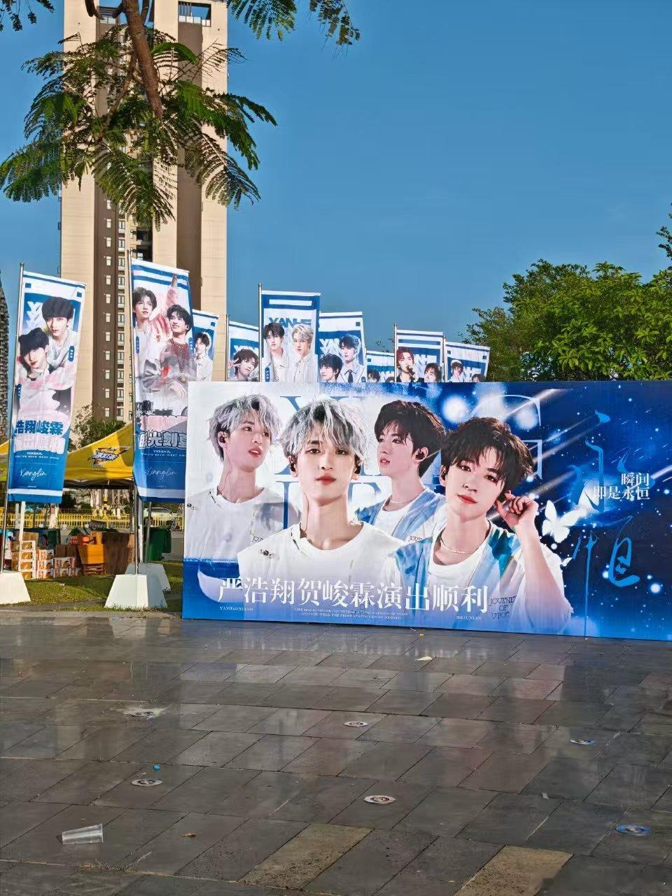 时代少年团今晚演唱会翔霖粉丝应援好用心，严浩翔贺峻霖演出顺利✨ ​​​