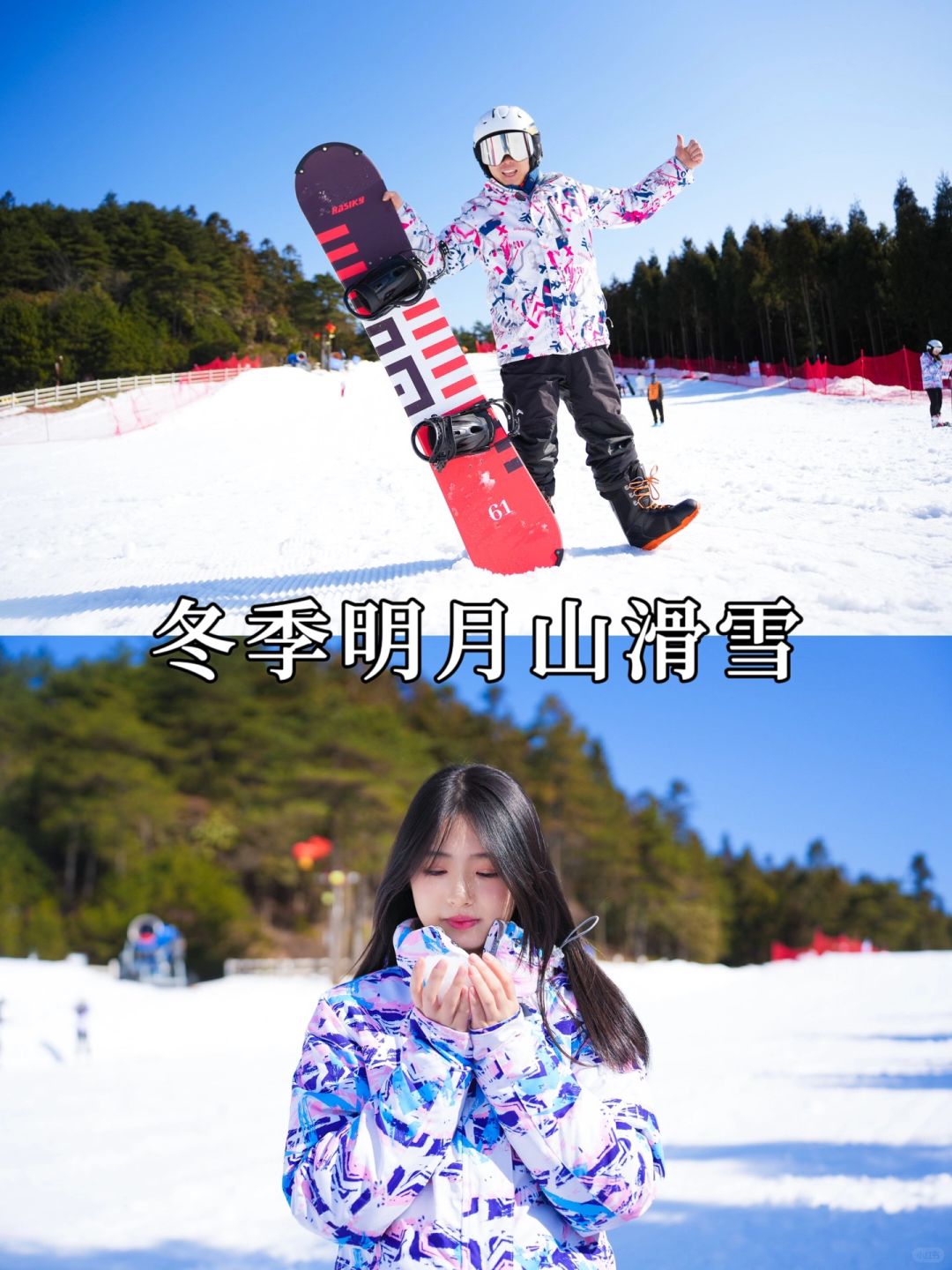 这个冬天总要来宜春明月山滑雪吧！从明月山入口坐缆车直达海拔1600米的山顶，下了...