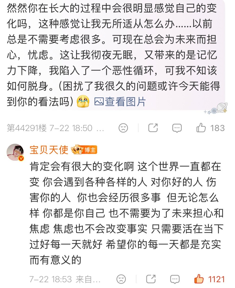 备注一点没错我宝宝真的是小天使🥹 