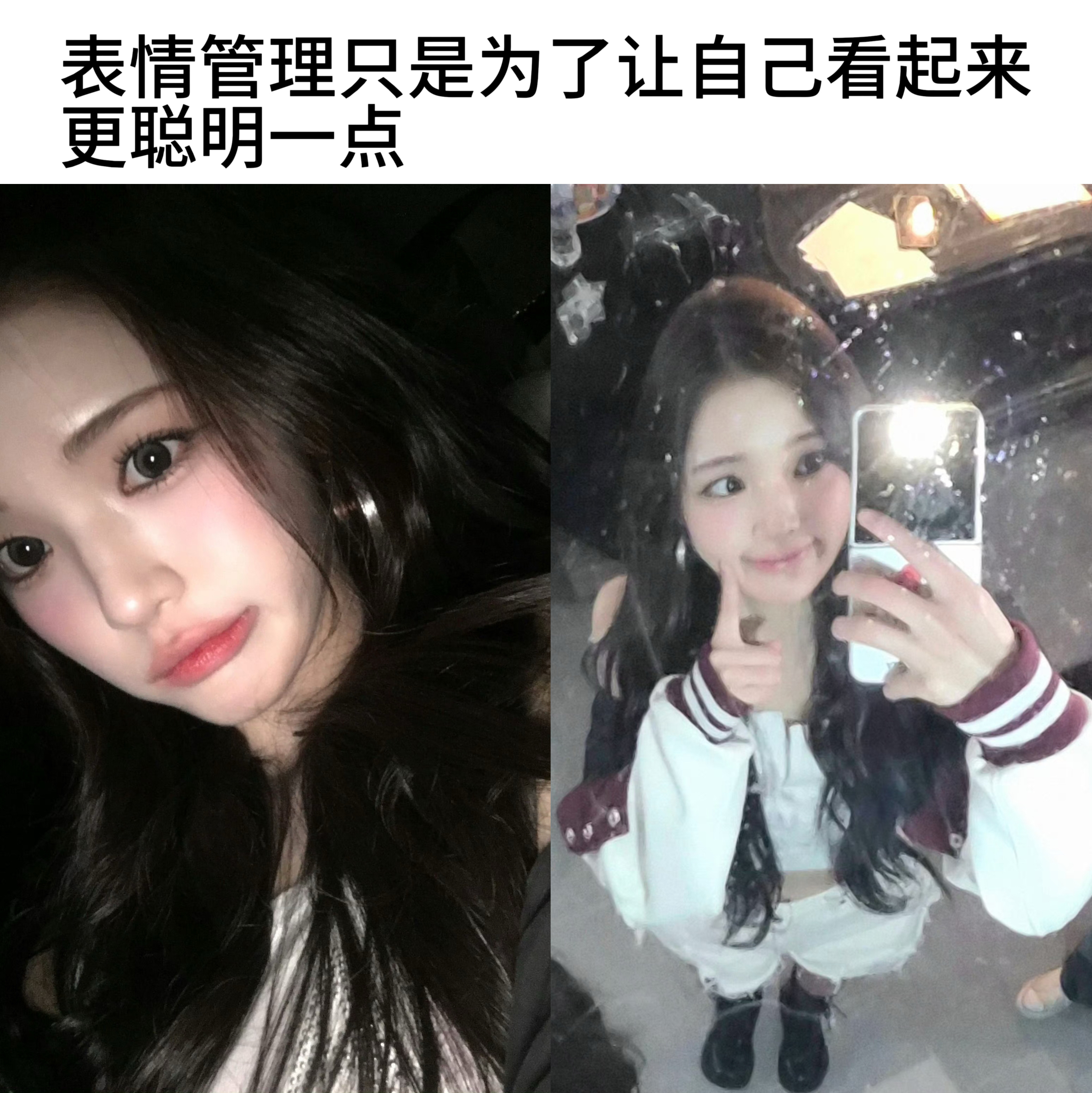 表情管理只是为了让自己看起来更聪明一点 