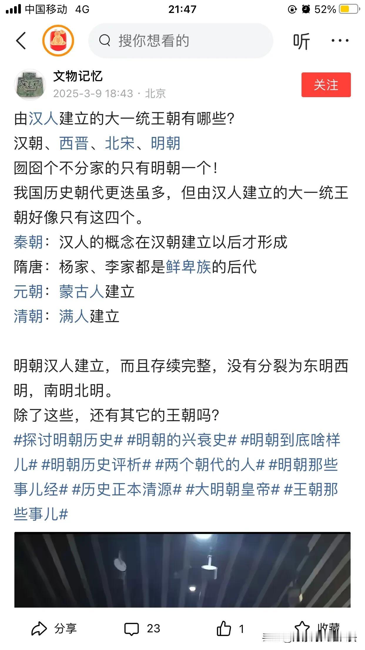 李唐皇室追认老子为自己的祖宗，声明了人家就是妥妥的汉人王朝，结果你却要说人家李唐