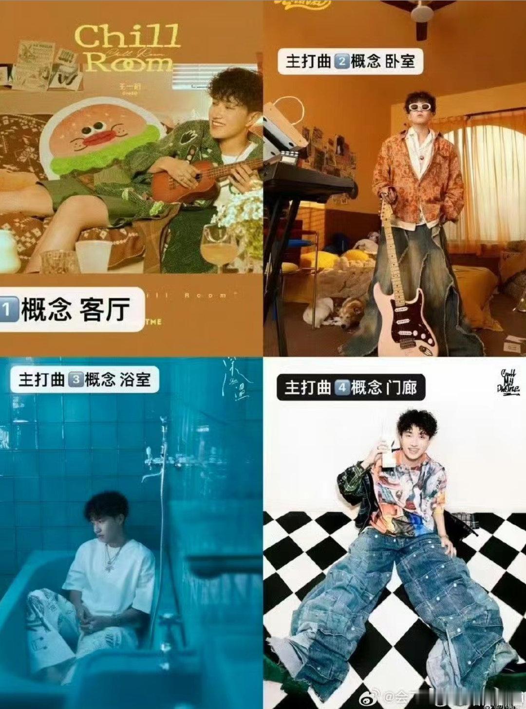 王一珩和王源撞概念了？ ​​​