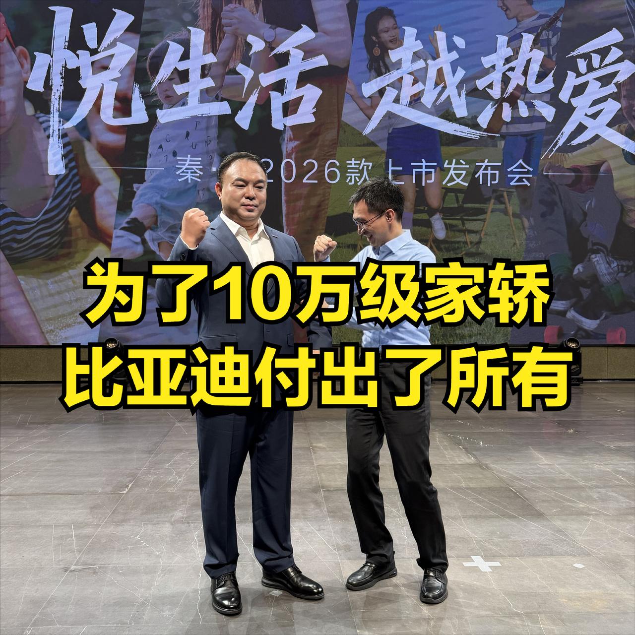 为中国10万级家轿，比亚迪竭尽全力！价格把控精准，配置也毫不含糊，没魄力还真做不