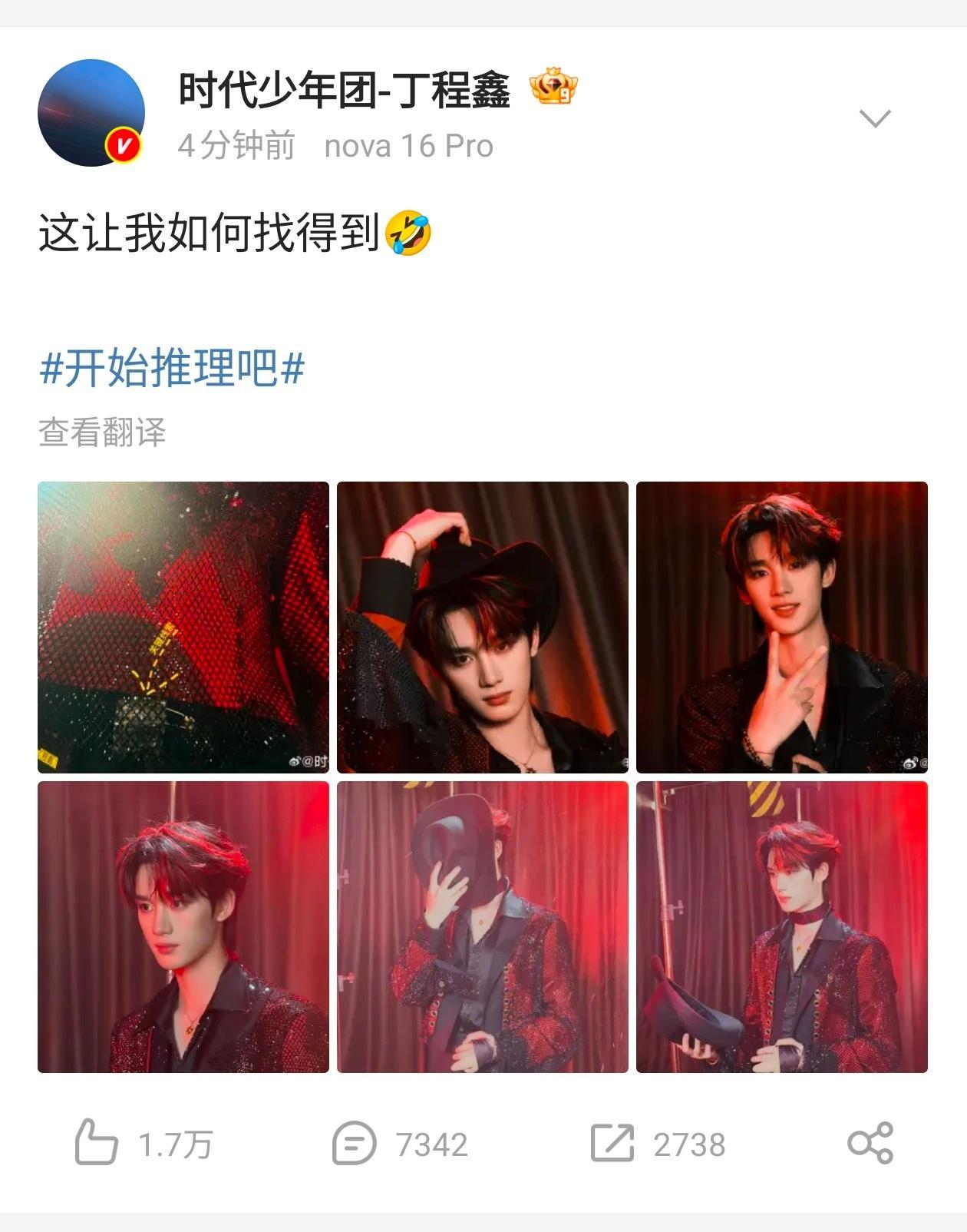 丁程鑫暗纹choker造型 谁懂小丁这身搭配choker的含金量going完全是