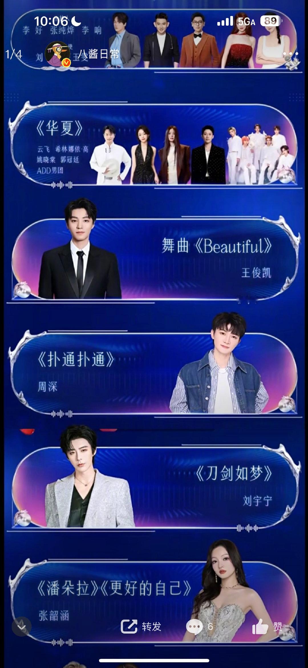 王俊凯跨年有两个舞台王俊凯跨年有两个舞台 