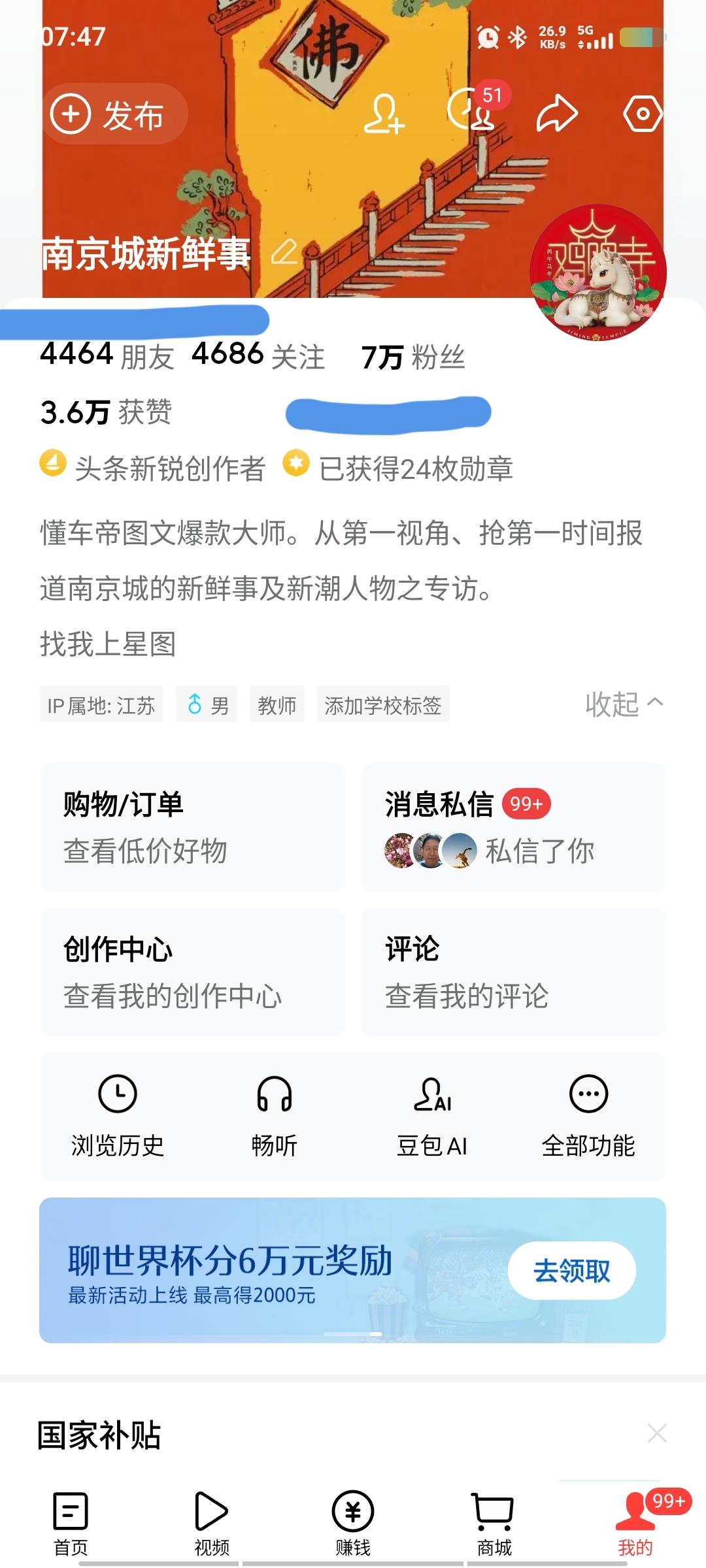 感谢众多粉丝朋友的厚爱、感谢平台的大力推荐，今天头条和西瓜视频的粉丝量均达7万啦